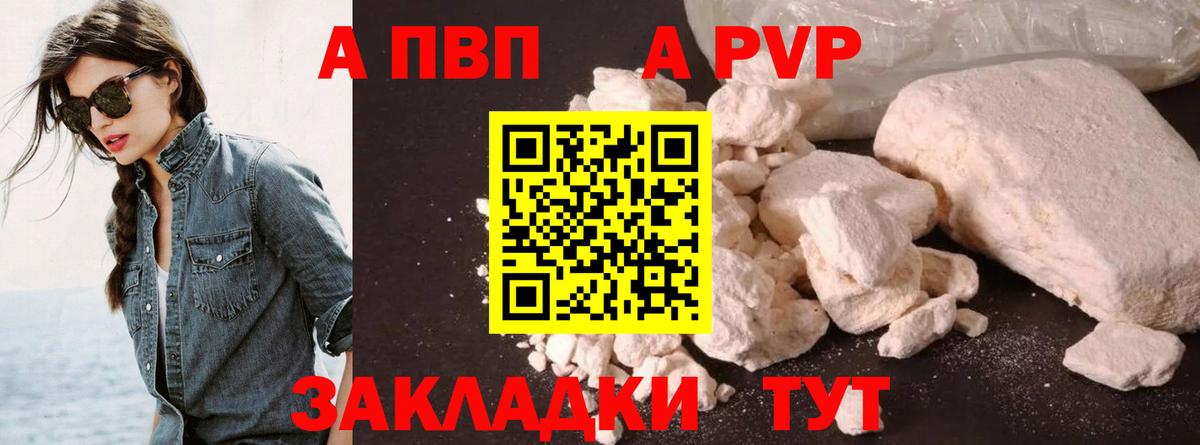 A PVP мука  А ПВП крисы CK  Шахты  как найти   Вход с VPN 