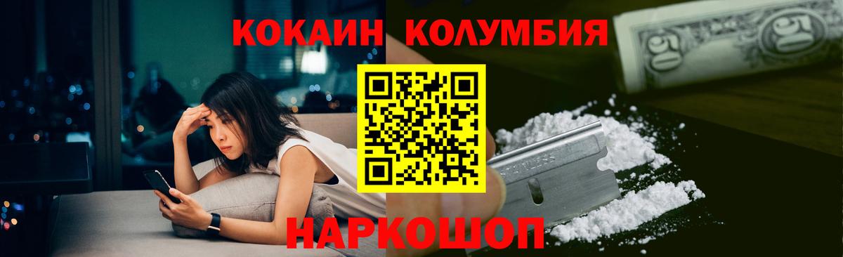 COCAIN Перу Шахты