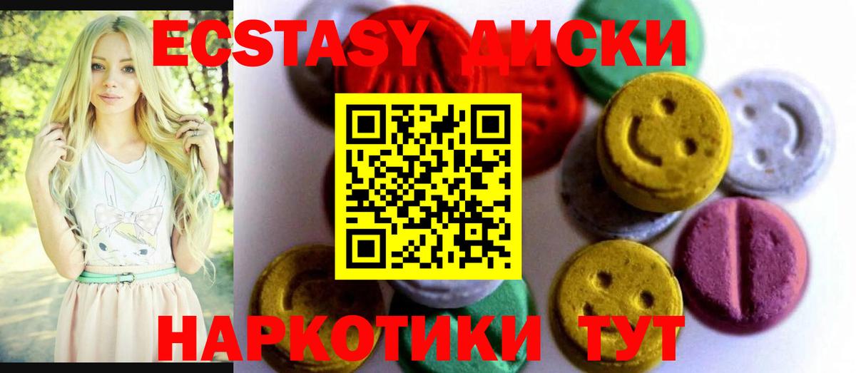 Шахты  Экстази круглые  Вход с VPN 