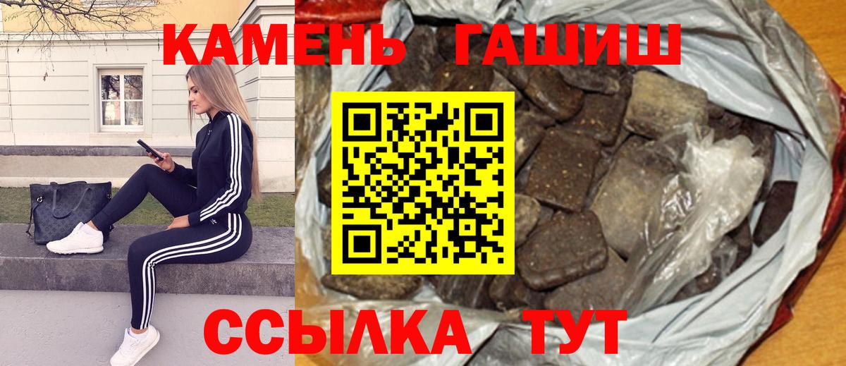 ГАШИШ hashish  ГАШИШ ice o lator  Шахты  Вход с VPN 