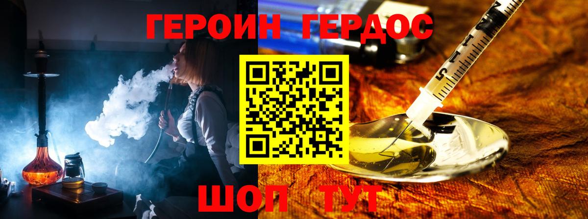 Шахты  ГЕРОИН Heroin  Вход с VPN 