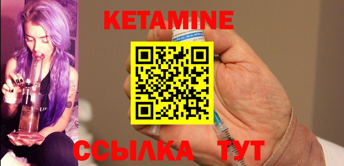 Кетамин VHQ  Кетамин ketamine  Шахты  Вход с VPN 