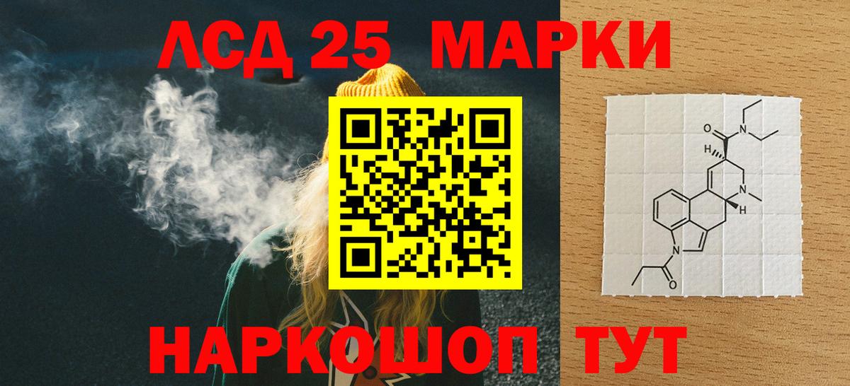 Лсд 25 экстази кислота  Вход с VPN  ЛСД экстази  ЛСД экстази ecstasy  Шахты 