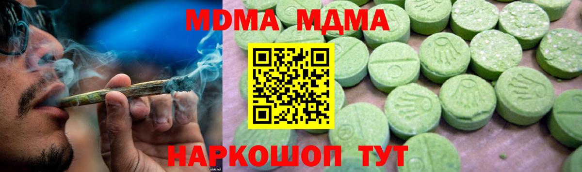 Шахты  MDMA молли  Вход с VPN  MDMA  МДМА кристаллы 