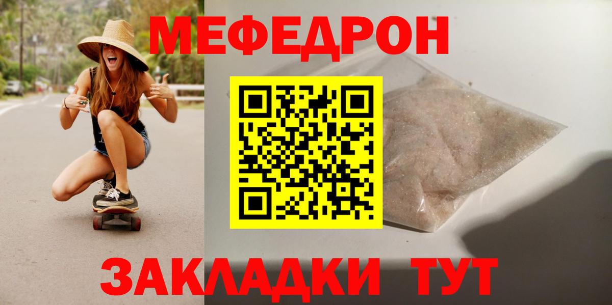 Мефедрон мука Шахты