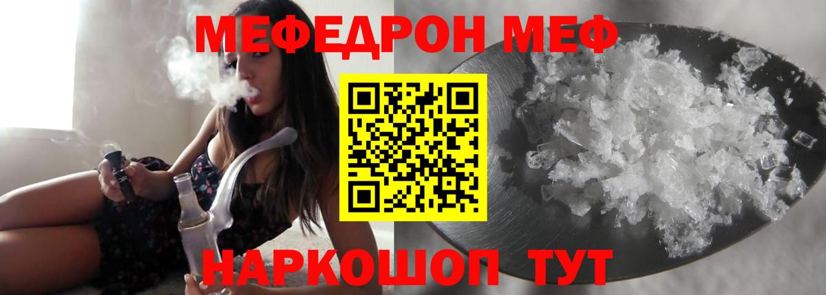 Шахты  МЕФ кристаллы  Вход с VPN  Мефедрон  Мефедрон 4 MMC  МЯУ-МЯУ 