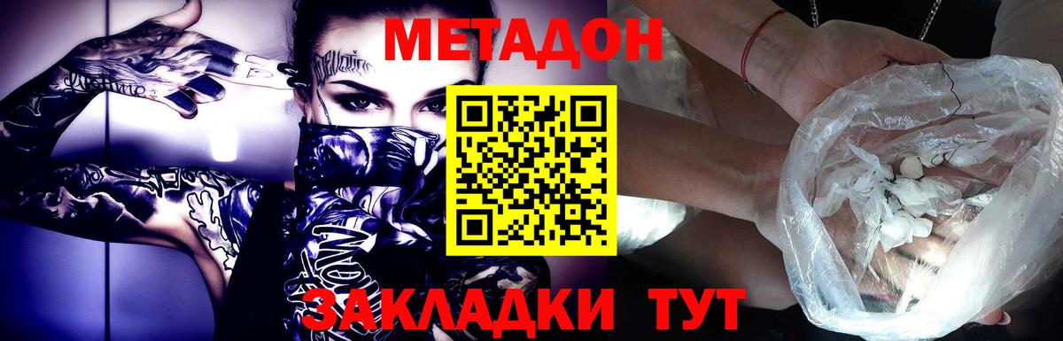 Метадон мёд  OMG рабочий сайт  Шахты  Вход с VPN 