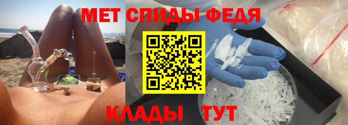 МЕТАМФЕТАМИН винт Шахты