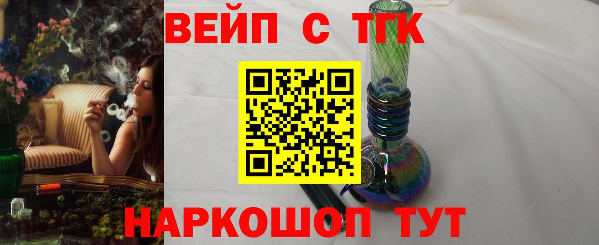 ТГК THC oil  Вход с VPN  Шахты 